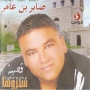 Saber ben amer صابر بن عامر